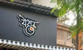 Yesur - Logo