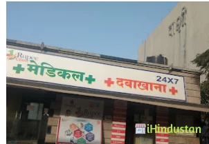 1 Rupee Clinic - Logo