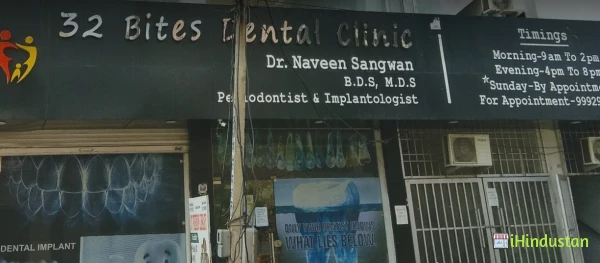 32 Bites Dental Clinic - Logo