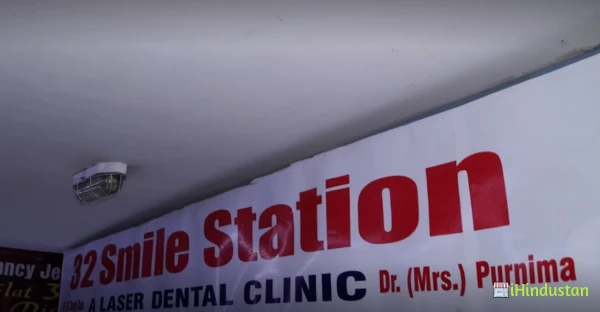 32 Smile Station - Logo