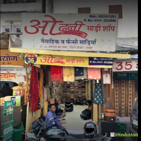 ओढ़नी साड़ी शॉप - Logo