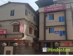 Aabind Hospital - Logo