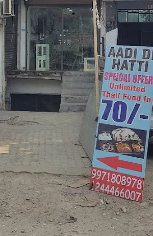 Aadi di hatti - Logo