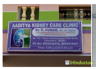 Aaditya Kidney Care Clinic - Logo
