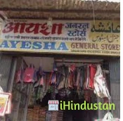 Aaisa Genral Store - Logo