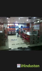 Aakash Institute, Subhash Nagar - Logo