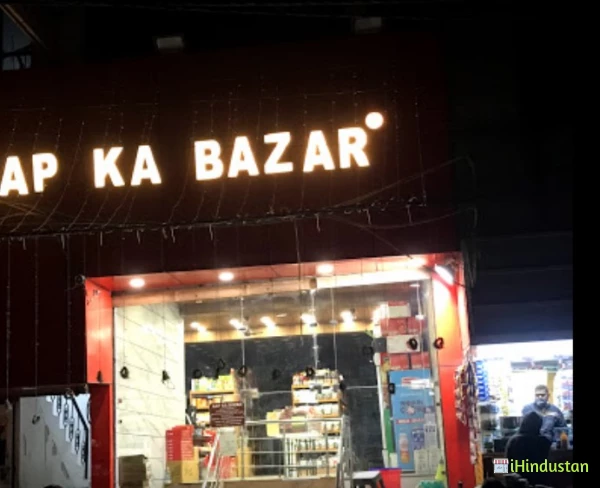 AAP KA BAZAR - Grocery Store in Dwarka - Logo