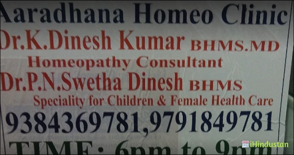 Aaradhana homeo clinic - Logo