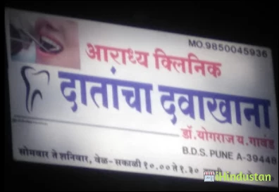 Aaradhya dental clinic - Logo