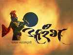 Aarambh Dhol Tasha Pathak - Logo