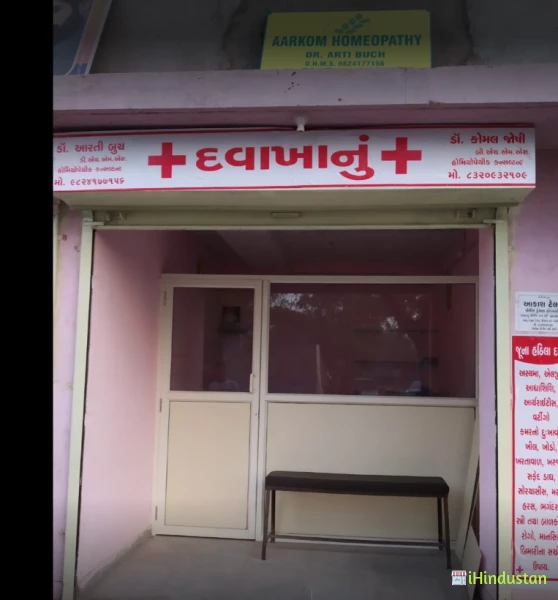 AARKOM HOMOEOPATHY CLINIC - Logo