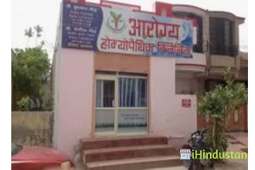 Aarogya Homeopathic Clinic - Logo