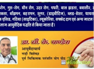 Aarogyam Ayurveda Best Ayurvedic Clinic in Ranchi - Logo