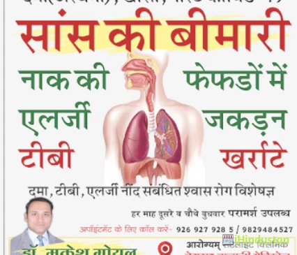 Aarogyam Satellite Clinic - Logo