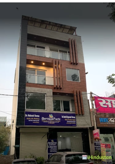 Aarogya Ruchi Hospital Najafgarh - Logo