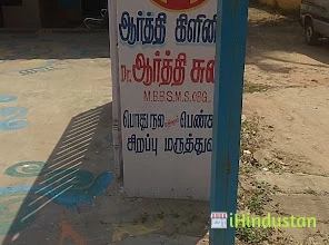 Aarthi Clinic - Logo