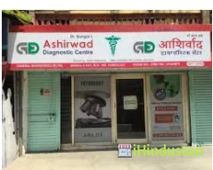 Aashirwad Diagnostic Centre - Logo