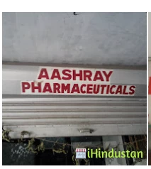 Aashray Dental Clinic - Logo