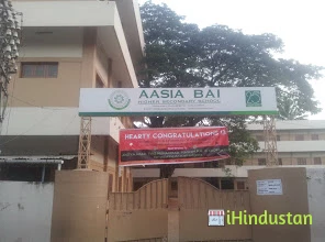 Aasia Bai Higher Secondary School - Logo