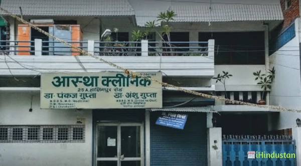 Aastha Clinic - Logo