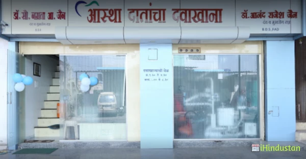 Aastha Dental Hospital & Microscopic Root Canal Center - Logo