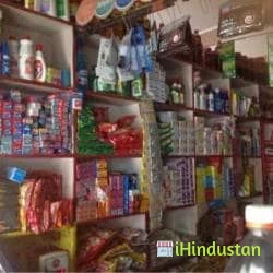 Aastha General Store - Logo