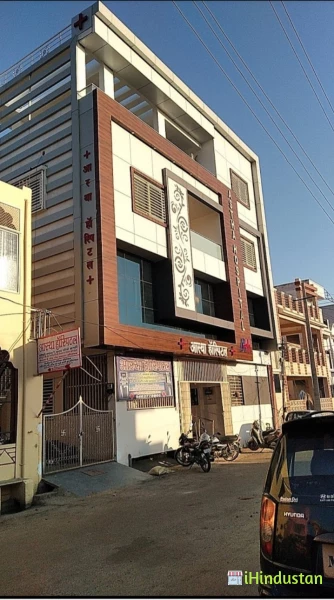 Aastha Hospital - Logo