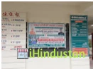 Aastha Hospital - Logo