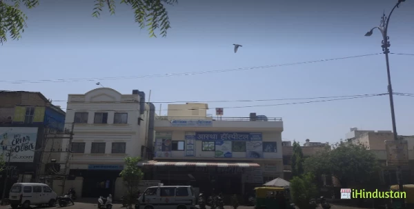 Aastha Hospital - Logo