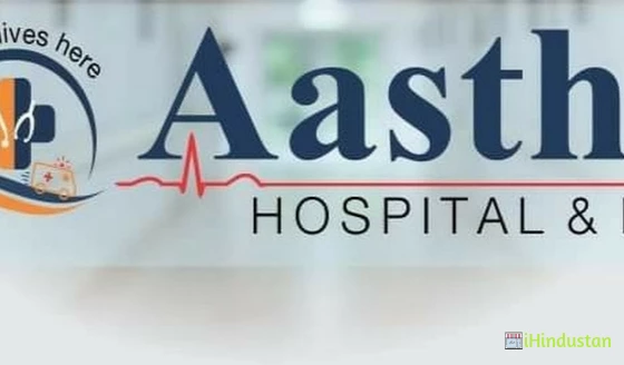 Aastha Hospital & ICU - Logo