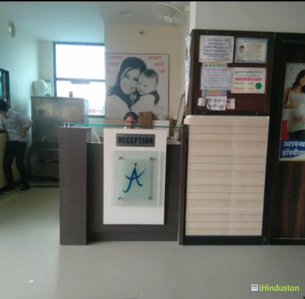 Aastha Hospital jhunjhunu - Logo