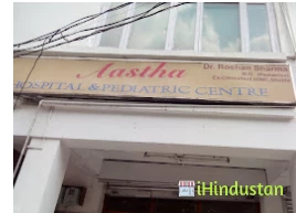 Aastha Hospital & Pediatric Centre - Logo