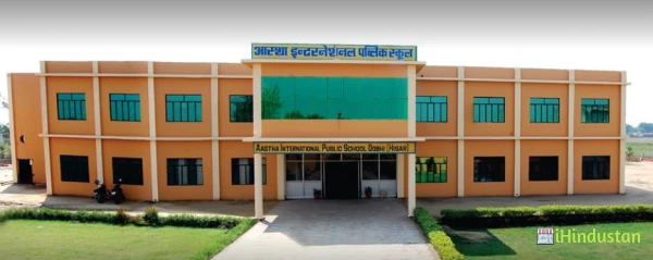 AASTHA INTERNATIONAL SCHOOL - Logo
