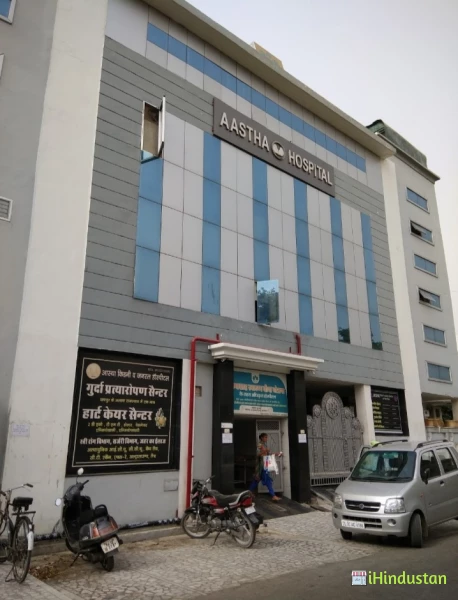 aastha kidni hospital - Logo