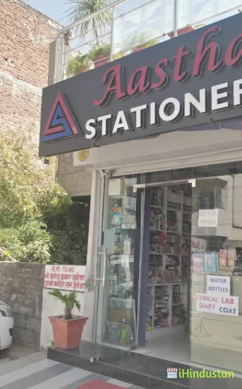 Aastha Stationers - Logo