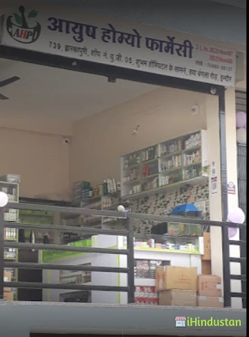 AAYUSH HOMOEO PHARMACY - Logo