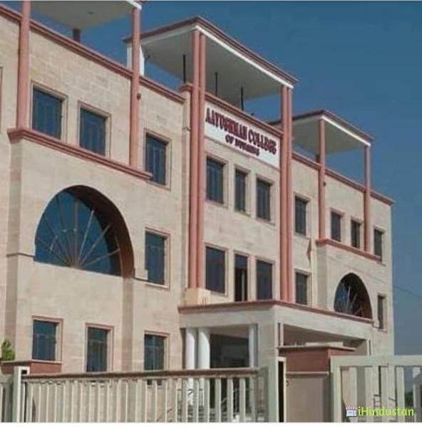 Aayushman Institute of Medical Sciences College - Logo
