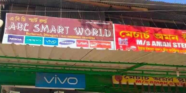 Abc Smart World - Cover photo