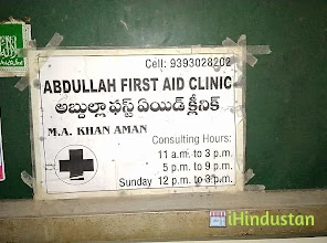 Abdullah Clinic - Logo