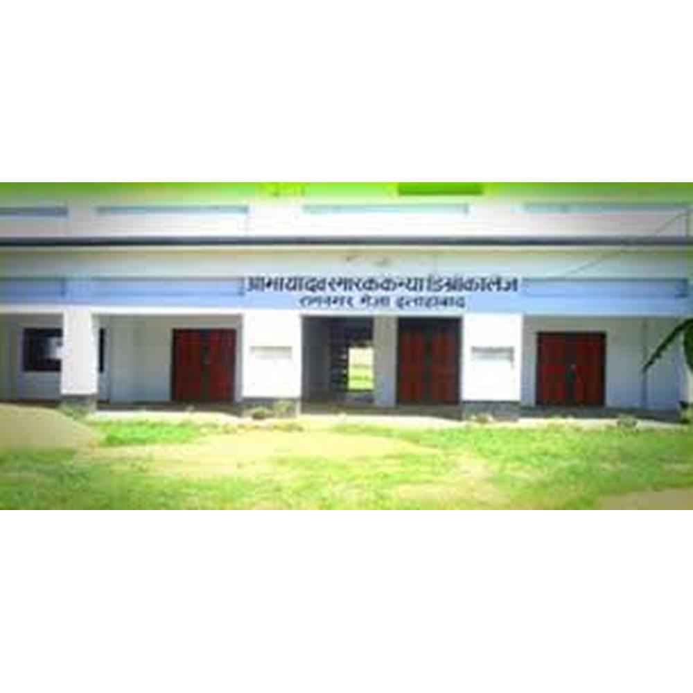 Abha Yadav Smarak Kanya Degree College (AYSKDC) - Logo