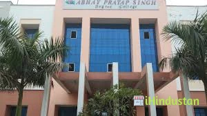 Abhay Pratap Singh Degree College - Logo