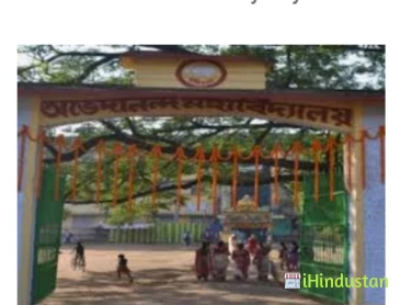 Abhedananda Mahavidyalaya - Logo