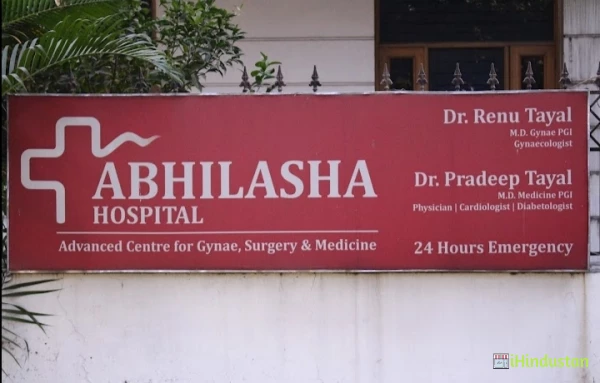 Abhilasha Hospital - Logo