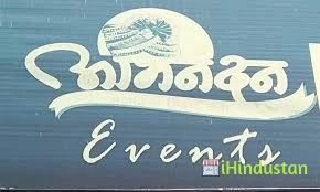 Abhinandan Events Pvt. Ltd - Logo