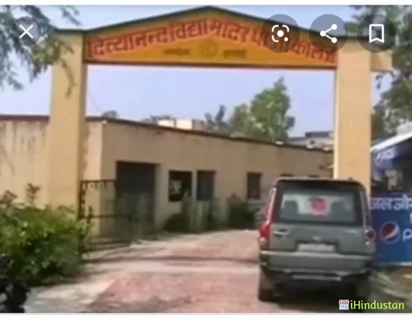 Abhinav International College For Girls, - Logo