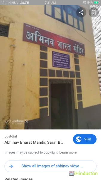 Abhinav Vidya Mandir Sr. Sec. School - Logo