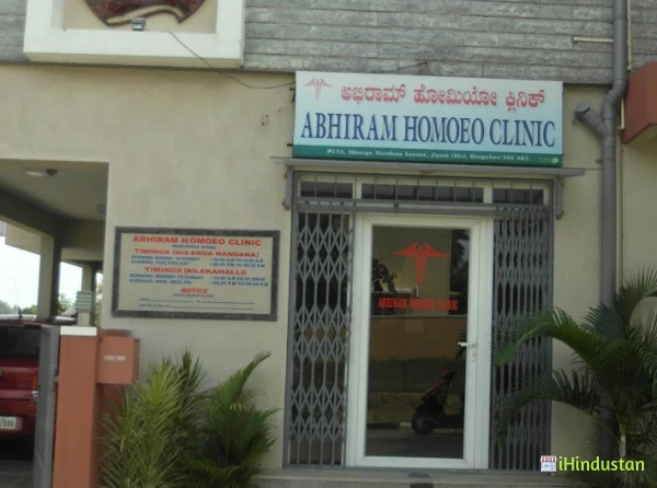 Abhiram Homeo Clinic - Logo