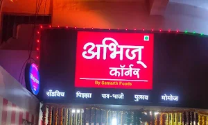 Abhi's Corner By Samarth Foods - Logo
