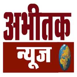 Abhitaknews Com 132327 - Logo