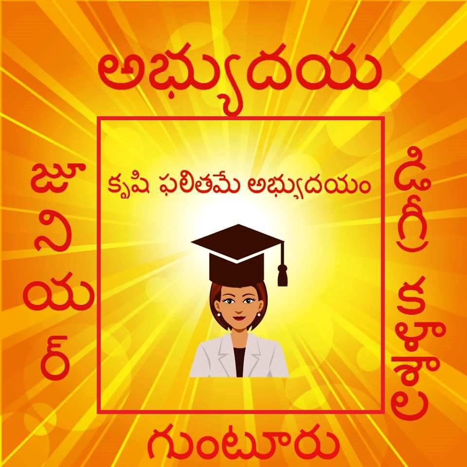 Abhyudaya Mahila Degree college (AMDC) - Logo